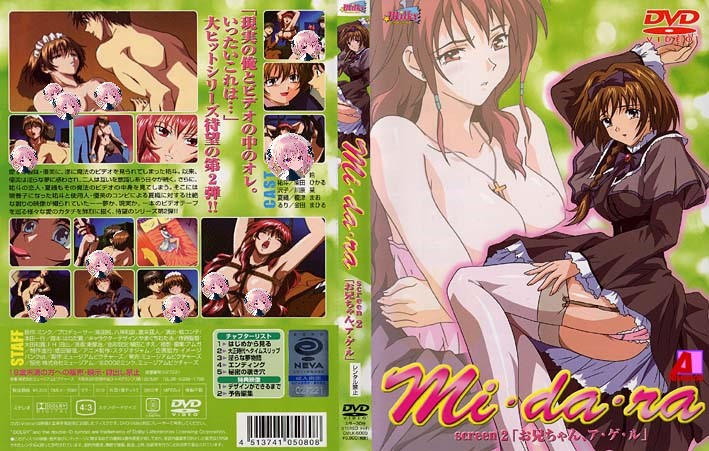 (经典老番)mi·da·ra 1-3合集 动画 第2张