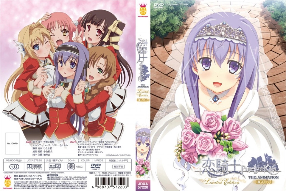 [里番合集]恋骑士Purely☆Kiss1~3全集 1.8G 动画 第3张