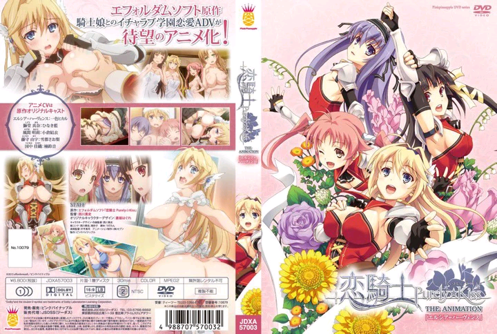 [里番合集]恋骑士Purely☆Kiss1~3全集 1.8G 动画 第1张