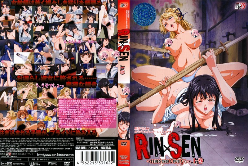 (超完整资源)RIN×SEN+Ran→Sem共6集 动画 第5张