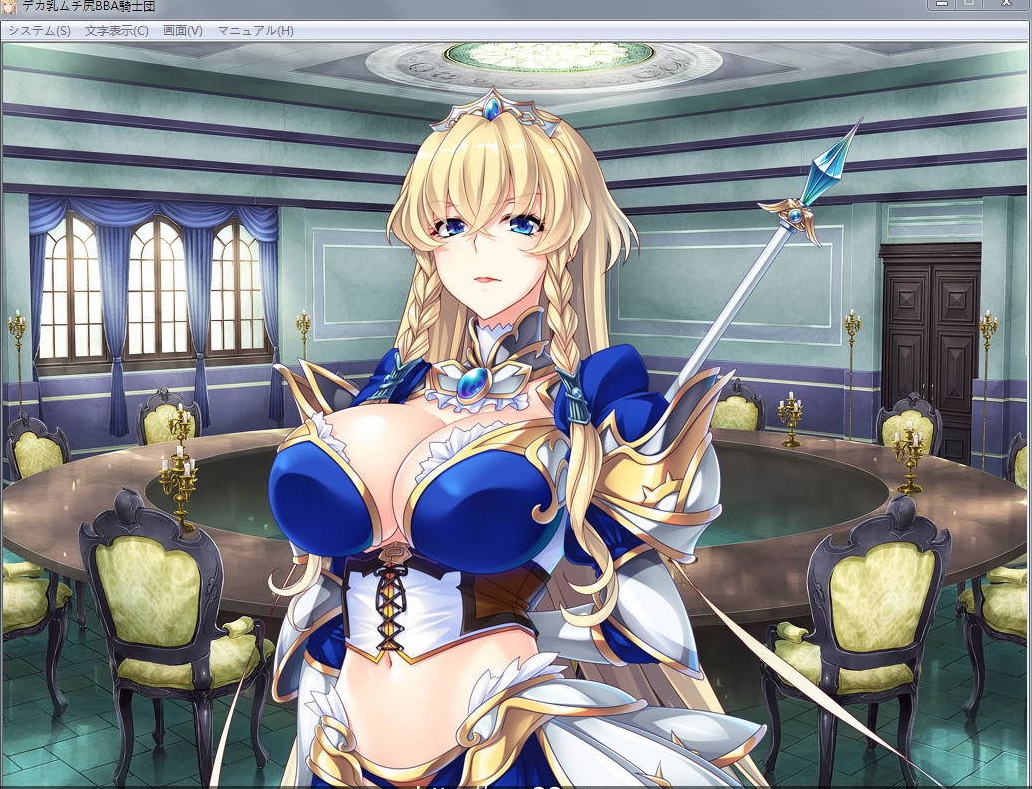 ADV/汉化 巨汝丰臀BBA骑士团：无敌女骑士也无法战胜大雕！+全CG 新汉化 1.7G 游戏 第4张
