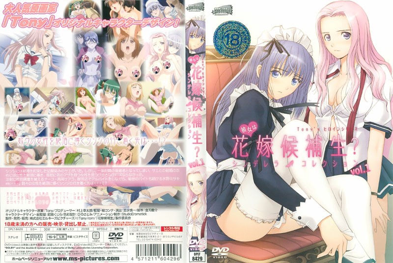 [Project458自收集](动画)[无修正/有修正]ヒロインシリーズ 彼女は花嫁候補生1-2 合集 第六十弹 动画 第2张