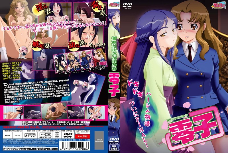 [Project458自收集](动画)[无修正]貴方だけこんばんわ 1-5 合集 第六十一弹 动画 第6张