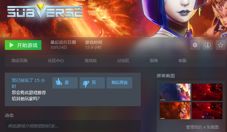 [马头社StudioFOW] Subverse v3.0 最新汉化版(含修改器+完美存档) RPG 第1张