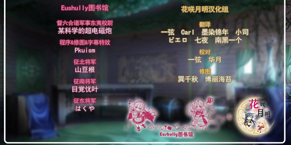 [SRPG/汉化] 天结2♡v1.02汉化硬盘版 [含全攻略/存档/修改器][Eushully图书馆x花咲月明组] RPG 第1张