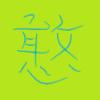 HanHan