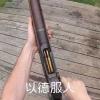 闻人南